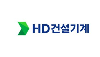 [마켓인]한기평, HD건설기계 신용등급 전망 ‘긍정적’ 상향