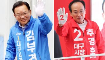 대구 요양시설 4곳 '유권자 실어 나르기' 선거법 위반 신고