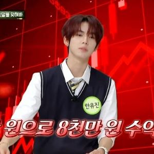 '주식 수익 8000%' 07년생 아이돌 "14살때 아빠가 백만원 주면서..."