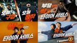 한국타이어 티스테이션, '올마이티 서비스' 신규 브랜드 필름 공개