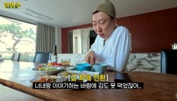 ‘55억 매입' 박명수 사는 경리단길 최고급 빌라는[누구집]