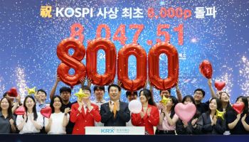 8000선 안착한 코스피…반도체 랠리·美고용 '주목'[주간증시전망]