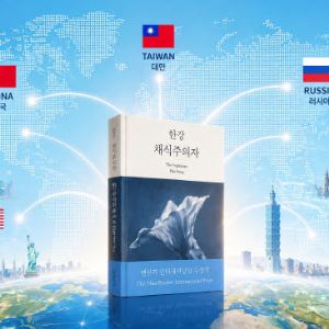 글로벌 독자들이 흠뻑 반한 K스토리…도서전서 '픽'하고 에이전시가 '판다'