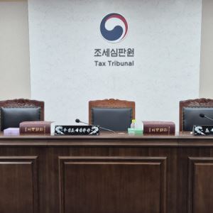 조세심판원 상임심판관, 비위로 중징계[only 이데일리]