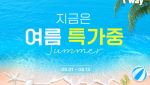 티웨이항공, 6월 국제선 54개 노선 대상 특가 프로모션
