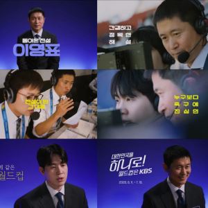이영표 “옌스·이기혁 전술 가치 확인...본선 경쟁력 더 지켜봐야"