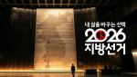 국중박부터 AI까지… 개표방송도 '콘텐츠 경쟁시대'