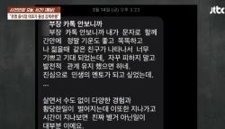 "15분 간 만질래"…유명 음식점 대표, 동성 '성추행' 의혹