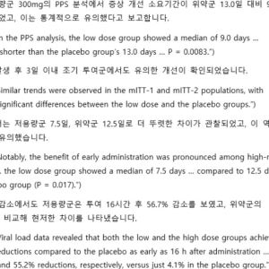페니트리움바이오, 네이처 논문 ‘수치’로 입증한 항암 내성 돌파구...美 임상 ‘청신호’