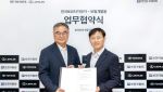 한국토요타자동차, 보험개발원과 업무협약…특약 간편 적용