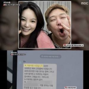 'PD수첩' 폭로에 MC몽 반발…"1000억 손배소" 예고