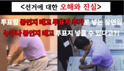 투표지 무더기로 넣었다?…온라인 발칵 뒤집은 '충격 영상' 전말