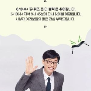 '라스' '유퀴즈' 못 본다…지방선거 개표방송에 예능·드라마 줄줄이 결방