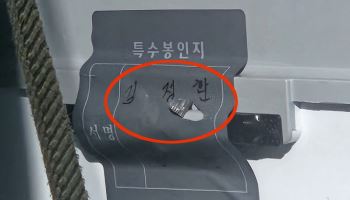 동작 사전투표함 개표 보류…국힘 “봉인지 훼손·이송 경로 이탈” [only이데일리] [6월 선거]