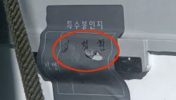 동작 사전투표함 개표 보류…국힘 “봉인지 훼손·이송 경로 이탈” [only이데일리] [6월 선거]