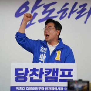 [6월 선거]박찬대 인천시장 당선 유력