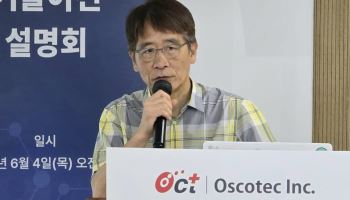 윤태영 오스코텍 대표 “레거시 파이프라인 모두 계약…차기 파이프라인에 집중”