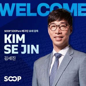 SOOP 여자배구단, 팀명 ‘수퍼스’ 확정…초대 감독에 김세진