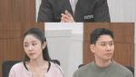 '이숙캠', 결혼식 2주 앞둔 예비부부 출연…3천 원 때문에 파혼 위기?