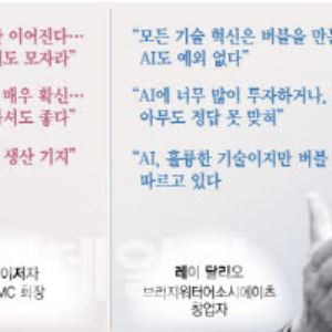 TSMC 회장 "AI칩 수년간 공급 부족" VS 헤지펀드 대부 "거품 곧 터져"