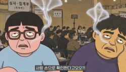 "웹툰 연출인 줄" 변명했지만…선관위 영상에 등장한 '홍어' 논란