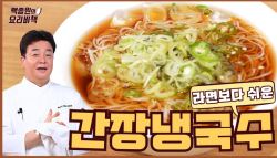 "요새 덥죠?" 백종원 1년 만에 유튜브 복귀…첫 영상은