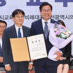 인천시장 박찬대 당선, 16조원 인천시금고 향배 최대 변수 부상