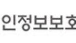 개인정보위, 잠실 투표소 개인정보 노출 사건 조사 착수