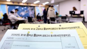 고1 자퇴생 1만명 돌파…“내신 5등급제 전환 영향”