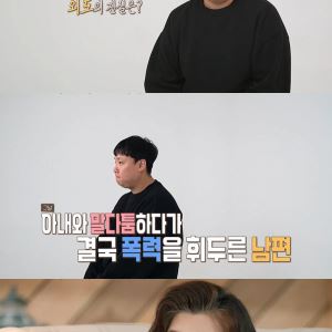 '결혼지옥' 오은영, '내아결 부부' 갈등에 대한 해법은