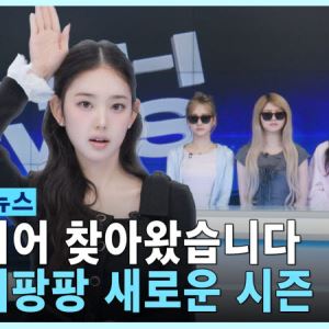 키키, ‘키키팡팡’ 시즌2 출격 예고 “제작진에게 제대로 당했다”