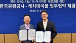 방한 외래객도 전국 숨은 '맛집 탐방' 앱 하나면 OK