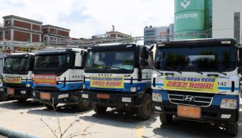 레미콘노조 “오늘 휴업 돌입”