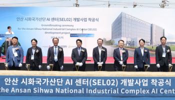 코람코·브룩필드 계열 DCI, 40MW '안산 시화 AI 데이터센터' 착공