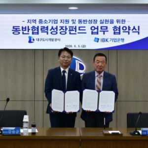 대구도시개발공사, 120억 동반성장펀드 연장…반도체·로봇기업까지 지원 확대