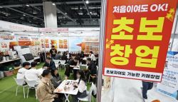 "취업은 대기업, 창업은 남 얘기"…2030 속마음 들여다보니