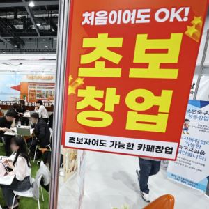 "취업은 대기업, 창업은 남 얘기"…2030 속마음 들여다보니