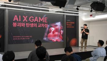 카카오벤처스, 게임·AI 플레이와 'AI X GAME' 행사 성료[마켓인]
