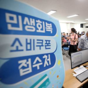 "소비쿠폰 10만원 중 8만원은 원래 쓰려던 데 썼다"