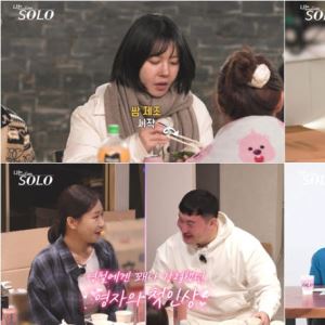 '나는 솔로' 32기, 괜히 돌싱특집 아니네…첫날부터 초강수 플러팅