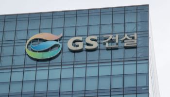 [마켓인]타사가 PF 우발채무 숨길 때…GS건설은 목차부터 갈랐다