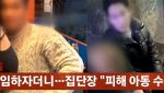 "전자발찌 찬 디스코팡팡 DJ, 여고생 집단 성폭행"…또 다른 성범죄도