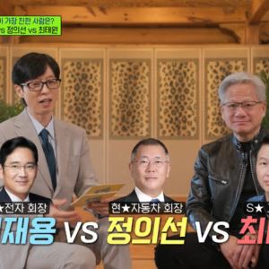 '유퀴즈' 젠슨 황 "이재용·정의선·최태원 중 가장 친한 사람은…" 답변 공개