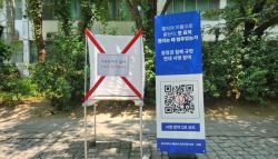 초유의 참정권 침해 사태…정치에 무심하던 대학가를 깨우다