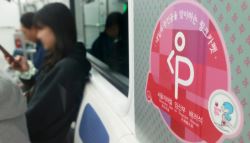 "지하철 배려석이 권리냐?" 임산부 요청 끝까지 거부한 남성