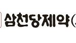 삼천당제약, 홍콩·싱가포르 기업설명회 성료…"S-PASS 플랫폼 관심 집중"