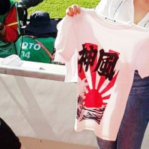 "FIFA, 북중미 월드컵서 日 '가미카제' 응원 제지해야"