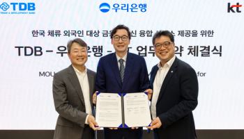 KT, 몽골 최대 은행·우리은행과 외국인 대상 통신·금융 시장 공략