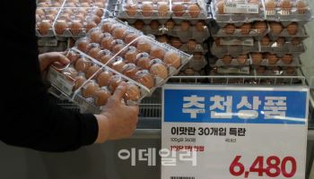 계란 추천상품 1인 1판 제한