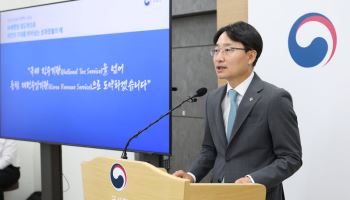 임광현 국세청장 “물가·주식·부동산 탈세에 모든 조사역량 집중”